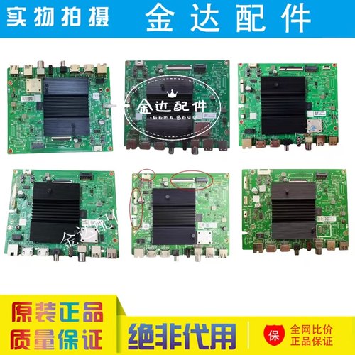 创维电视65M2/9S 65V40 65A6M 55V106 75P70主板5800-A7S770-1P30