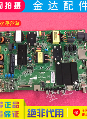 康佳电视A49/55U A65U2 LED49/60/55R6000U主板35022355 35022344