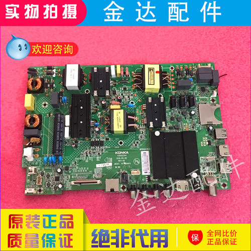 康佳电视A49/55U A65U2 LED49/60/55R6000U主板35022355 35022344