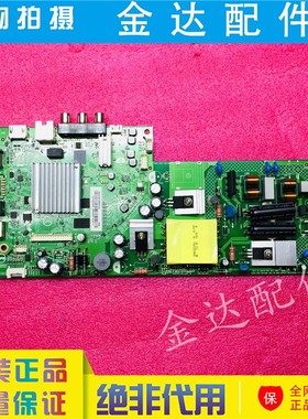 飞利浦 43PFF5282/5222/5212/5292/T3 主板715G8790-C0H-000-004Y