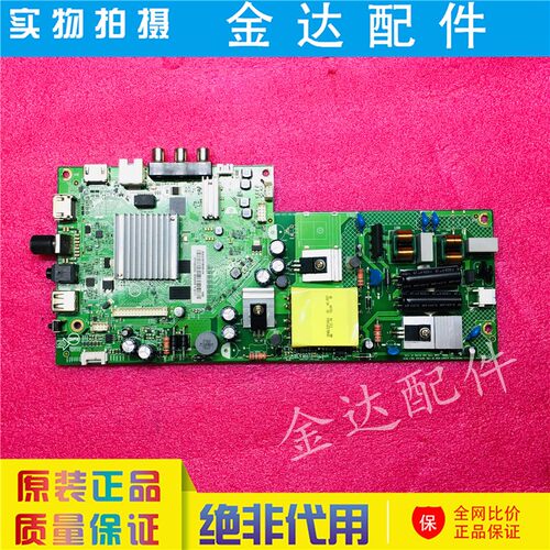 飞利浦 43PFF5282/5222/5212/5292/T3 主板715G8790-C0H-000-004Y