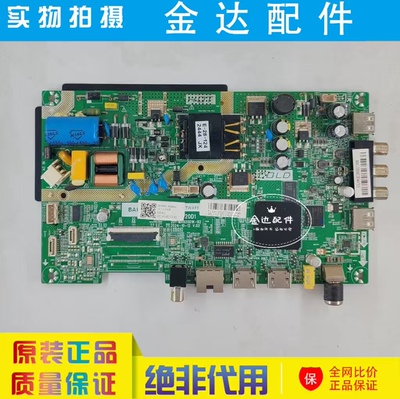 原装海尔43H5C 43A20C电视机主板201-MA920D1K-02配屏ST4251B05-2