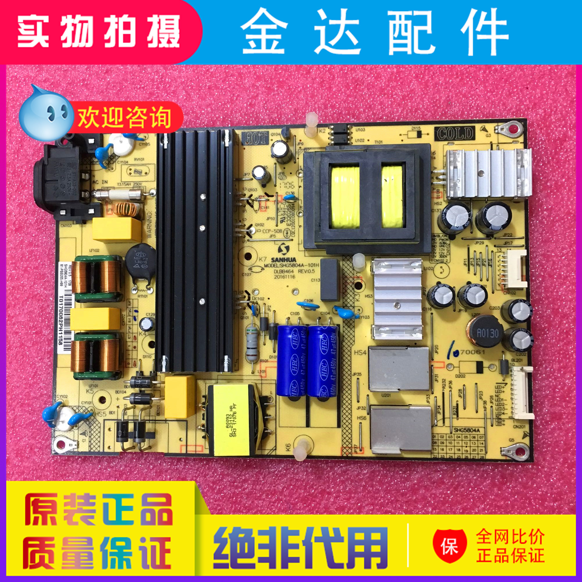 TCL电视D49A630U 55A620U D50A810 L55F3800A电源板SHG5804A-101H