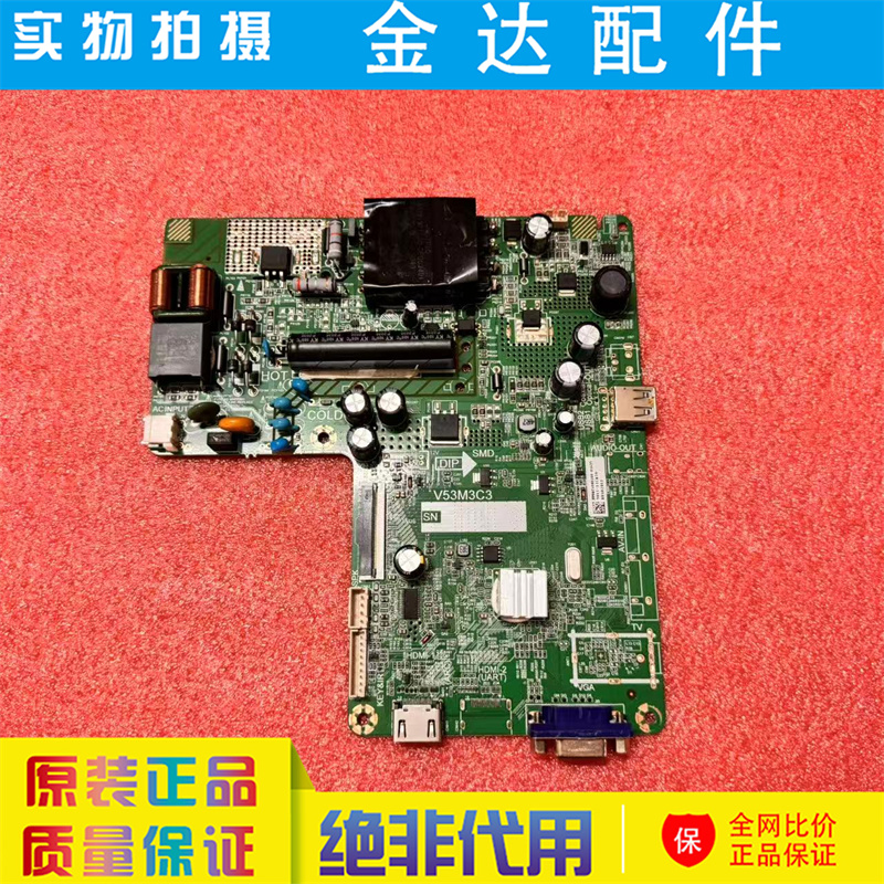 大华DH-LM43-F200 主板4715-MV53M3-A2233W01 V53M3C3 屏K430WDD1