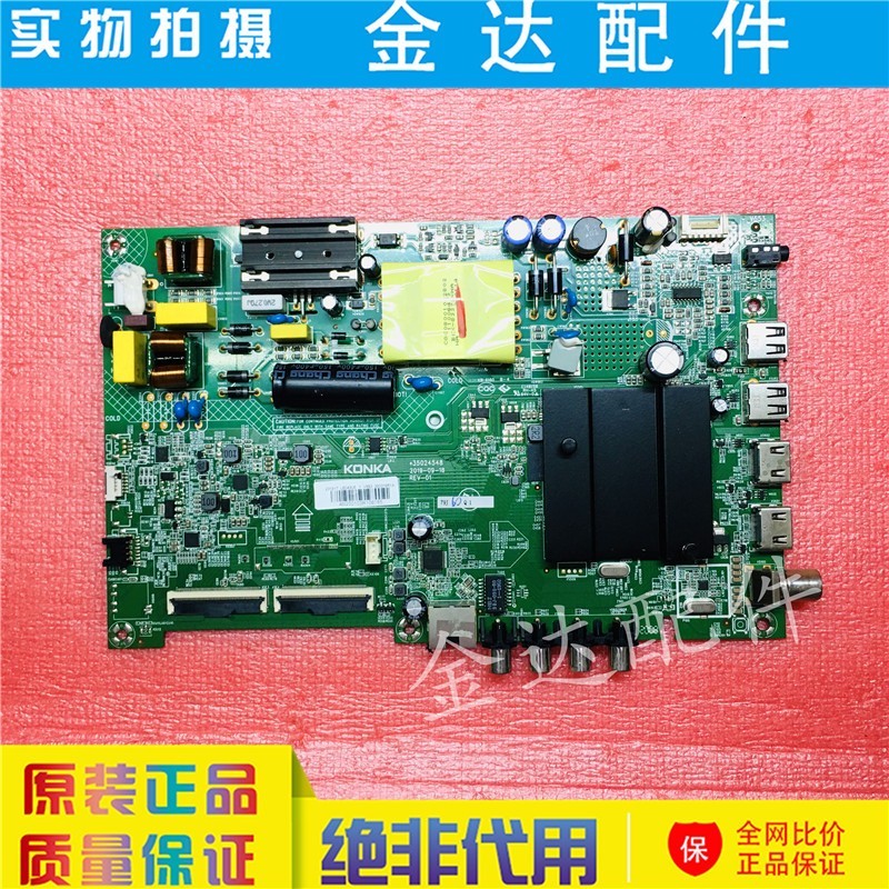 康佳 43C1 B50U 液晶电视主板 35024548 屏2319YT 1212YTAK电路板