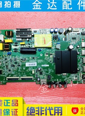 康佳 43C1 B50U 液晶电视主板 35024548 屏2319YT 1212YTAK电路板