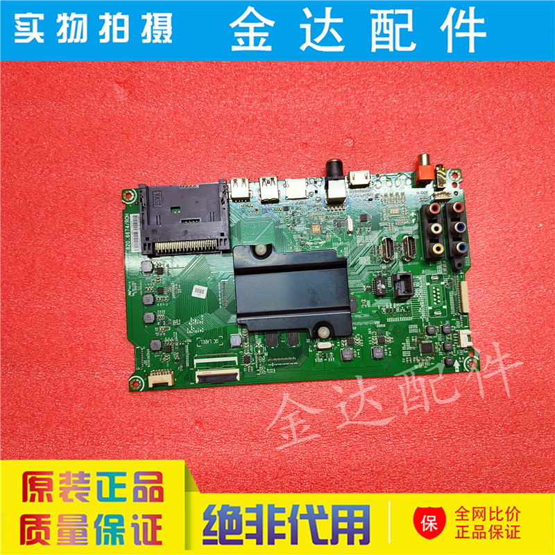 海信 LED55H1600Y(BOM2) 电视机主板RSAG7.820.6674屏HD550DF-E81