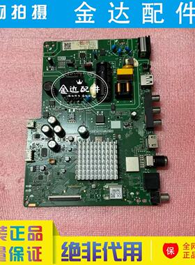 原装长虹32D5PF 32D4PF电视主板TPD.MT9255T.PB706屏C320X19-E1-B
