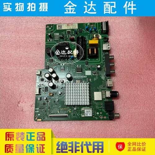 原装长虹32D5PF 32D4PF电视主板TPD.MT9255T.PB706屏C320X19-E1-B