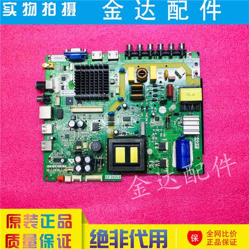 乐华电视49S570 50S280液晶主板3RT82AV1屏LVF490LGDS/LVF500AUDN