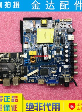原装 42-65寸网络液晶电视主板 CV59SH-I42电源驱动三合一 电路板