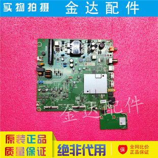 海信HZ43E3D(BOM1)258022 电视机主板RSAG7.820.9505屏HD425X1U51