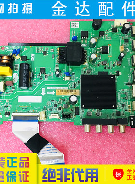 康佳液晶电视机 J32 32S3 主板TPD.MT9255T.PB751屏 3677YT电路板