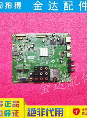 创维32E380S 32E510C 电视机主板5800-A8R580-0P30屏RDL320HY(LDF