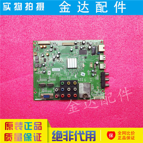 创维电视机 32E380S 32E510C主板5800-A8R580-0P30屏RDL320HY(LDF