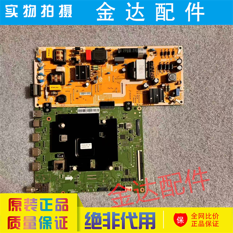 原装 VA43US100V0 主板JDM-KANT-SU2E 60103-00950电源BA43FA100