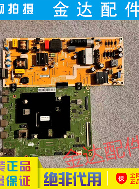 原装 VA43US100V0 主板JDM-KANT-SU2E 60103-00950电源BA43FA100