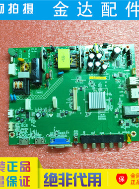 原装富可视IC-40IP800电视机主板1P-0161C00-2011配屏V400HJ6-ME2