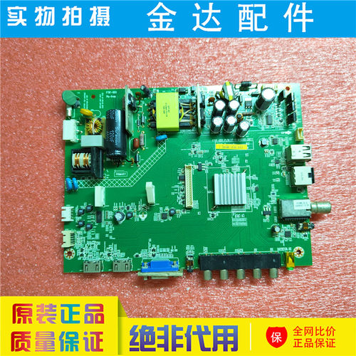 原装富可视IC-40IP800电视机主板1P-0161C00-2011配屏V400HJ6-ME2