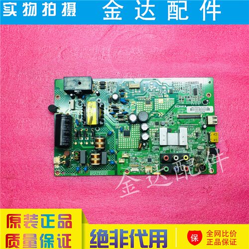 康佳LED40F3800CF 39E330CE 40G100电视机主板 35019731 35018603