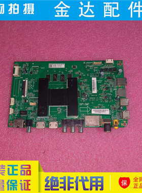 海尔电视 65S5/55U2/LU65C61/58U2 LU50C71/50J51主板 0091802295