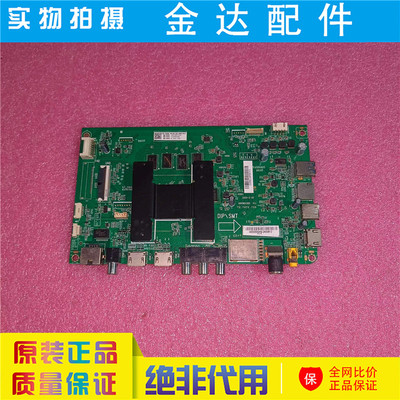 海尔电视 65S5/55U2/LU65C61/58U2 LU50C71/50J51主板 0091802295