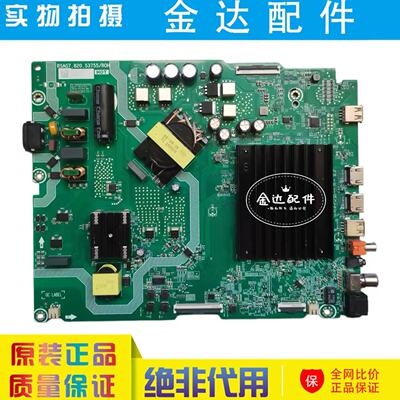 东芝55Z500QF(BOM1)430101 电视主板RSAG7.820.53755屏HD550K3U51