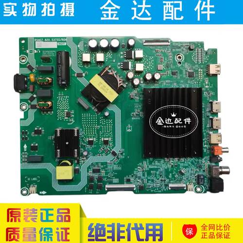 东芝55Z500QF(BOM1)430101 电视主板RSAG7.820.53755屏HD550K3U51