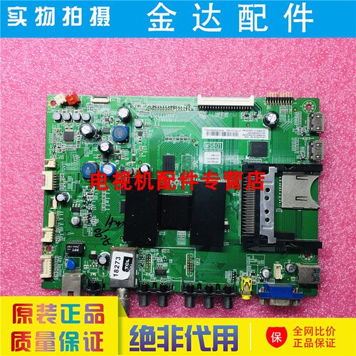 主板40-1MS801-MAF/MAD/2HG