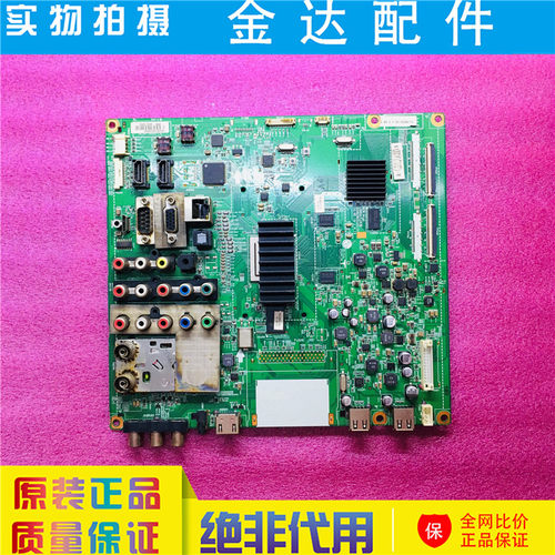 原装LG 55LD650C-CA液晶电视机主板EAX62845402(0)屏LC550WUB(SC)
