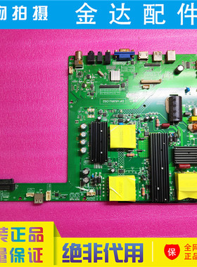 原装 教育机 教学办公 一体机 多媒体会议机DP.V53RU.OS2 主板