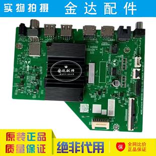 原装 创维55A3D 65A3D主板A7AA46 N012406-002570-001屏RDL650WY