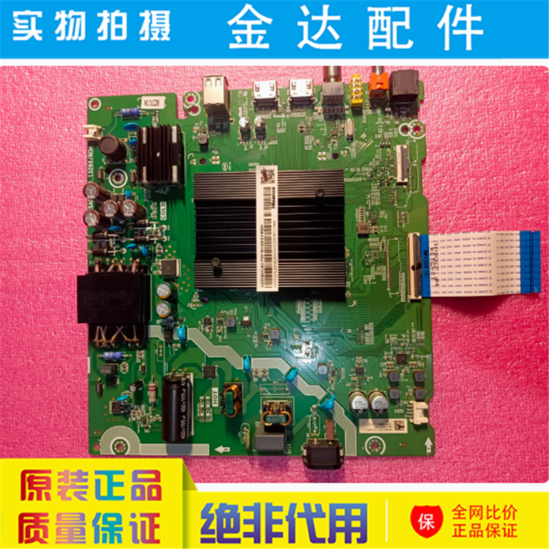 原装海信 55D5K(BOM1) 液晶电视主板RSAG7.820.13266屏HD550H1U62
