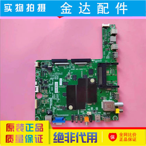 原装海信LED55K680X3DU 电视主板RSAG7.820.5583配屏HE550HUD-B31