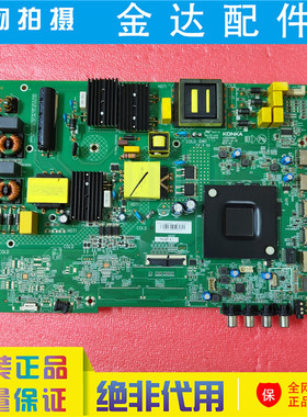 康佳65/55G3U 65D3 55/65K2000 65/55P7 55K52电视机主板35024941