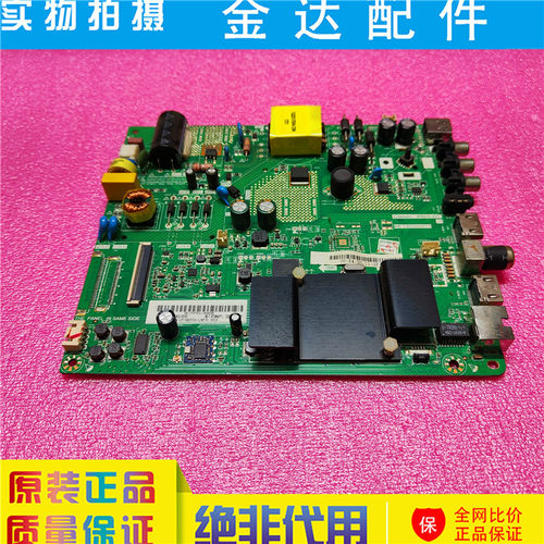 长虹32D3700i 32E8液晶电视机主板HK.T.RT2969P70 HK.T.RT2969P71