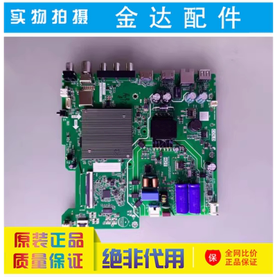 原装雷鸟32F175C 液电视机主板TPD.T963ST.PB771 配屏ST3151B07-1