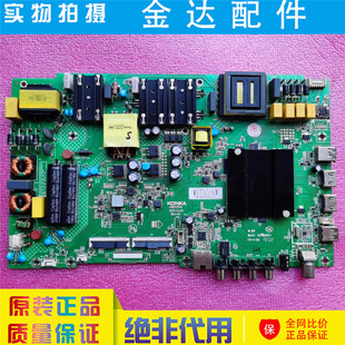 35022745屏2154 康佳LED55D6 U55K5 U55T5電視主板 2076YT 2053YT