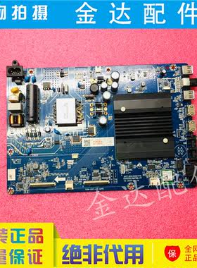 长虹55D5H 55H6GD 55D4P主板JUC7.820.00261776屏C550U19-E10-H