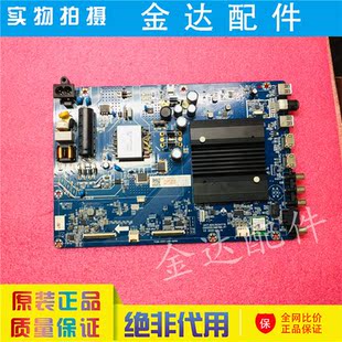 长虹55D5H 55H6GD 55D4P主板JUC7.820.00261776屏C550U19-E10-H