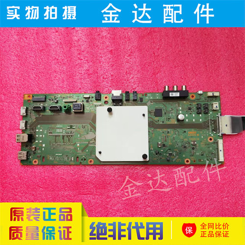 原装 索尼KD-55X7500F液晶电视主板1-982-454-61配屏YM9S055CN02