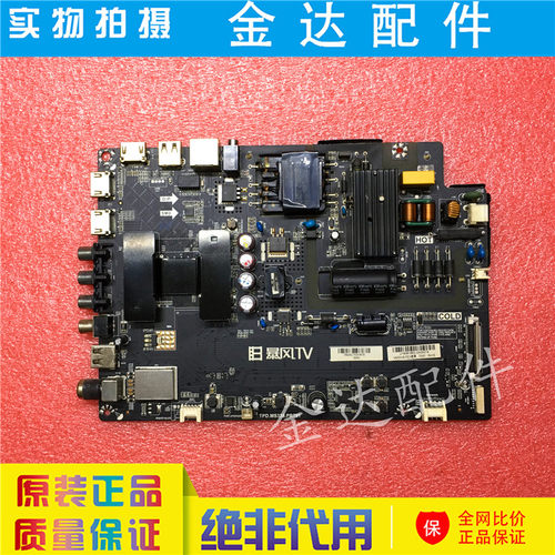 暴风电视TPD.MS338.PB791驱动板