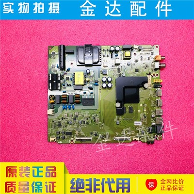 海信H55E3A HZ55A52/A51 55V1A电视主板RSAG7.820.8802/9165/9252