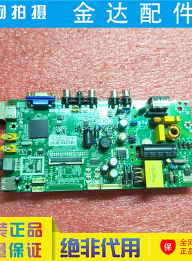 L32F1600B 电视机主板 MS82PVT TP.MS18VG.PB77屏LVW320CS0T