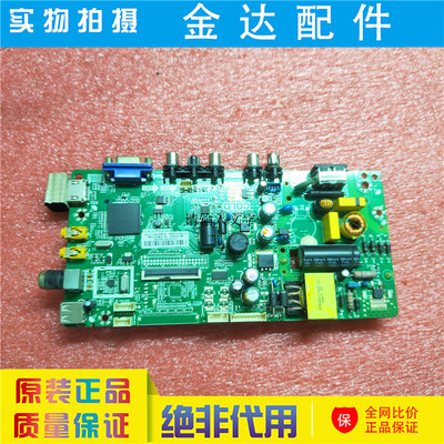 TCL L32F1600B 电视机主板 MS82PVT TP.MS18VG.PB77屏LVW320CS0T