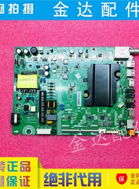 海信LED43K3100 LED40/42K3110 液晶电视主板RSAG7.820.6738/6609