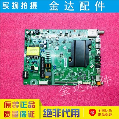 海信LED43K3100 LED40/42K3110 液晶电视主板RSAG7.820.6738/6609
