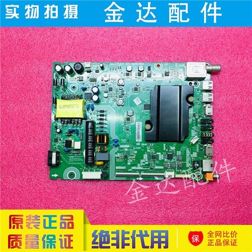 海信电视LED43K3100 LED40/42K3110 液晶主板RSAG7.820.6738/6609