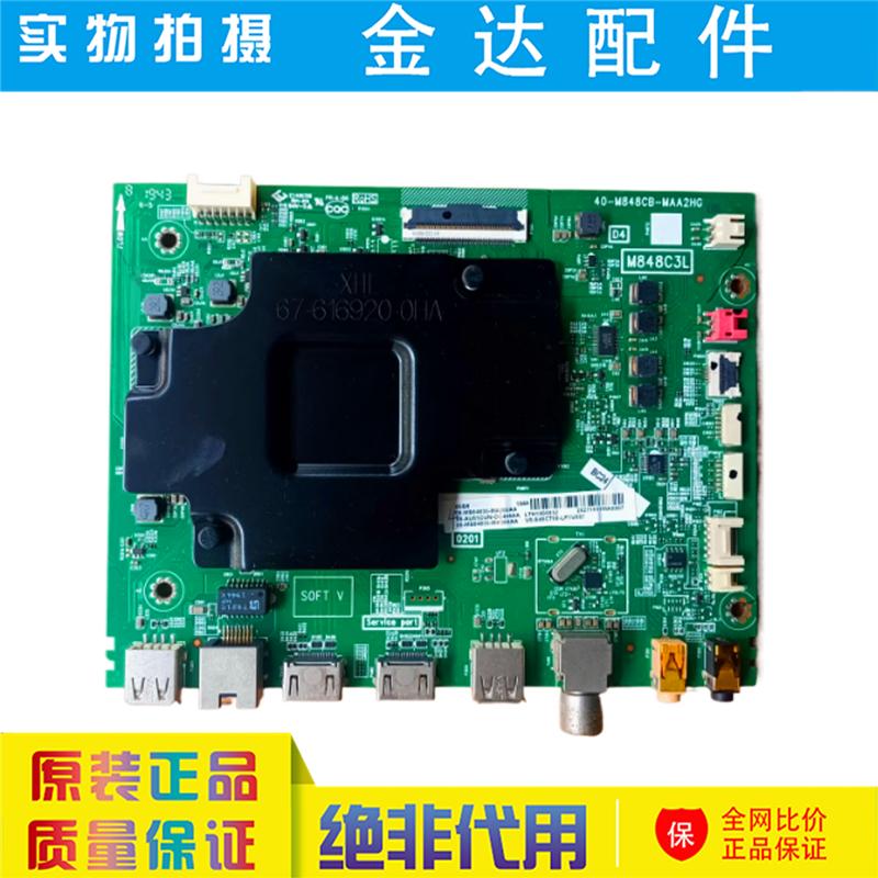 原装TCL 65Q8 电视机主板40-M848CB-MAA2HG屏LVU650NEBL电源双8针