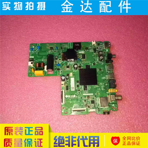 海信 电视 HZ43E35A驱动主板 TPD.MS346T.PB732 屏HD425V1F21-T0K